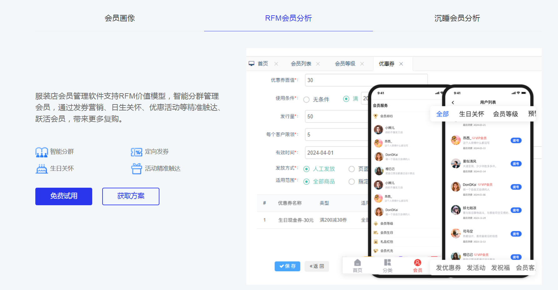 連鎖店如何通過(guò)連鎖收銀系統(tǒng)做會(huì)員營(yíng)銷