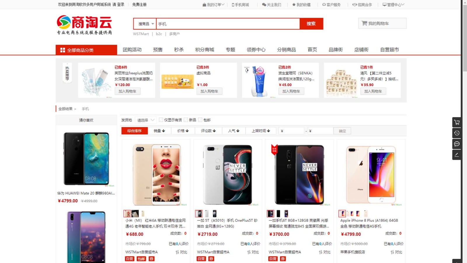 多用戶商城系統(tǒng)如何支持不同商家的獨立管理和商品展示？