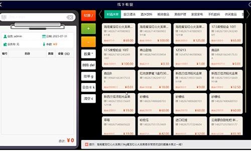 連鎖收銀系統(tǒng)如何提高門店管理效率和顧客體驗？