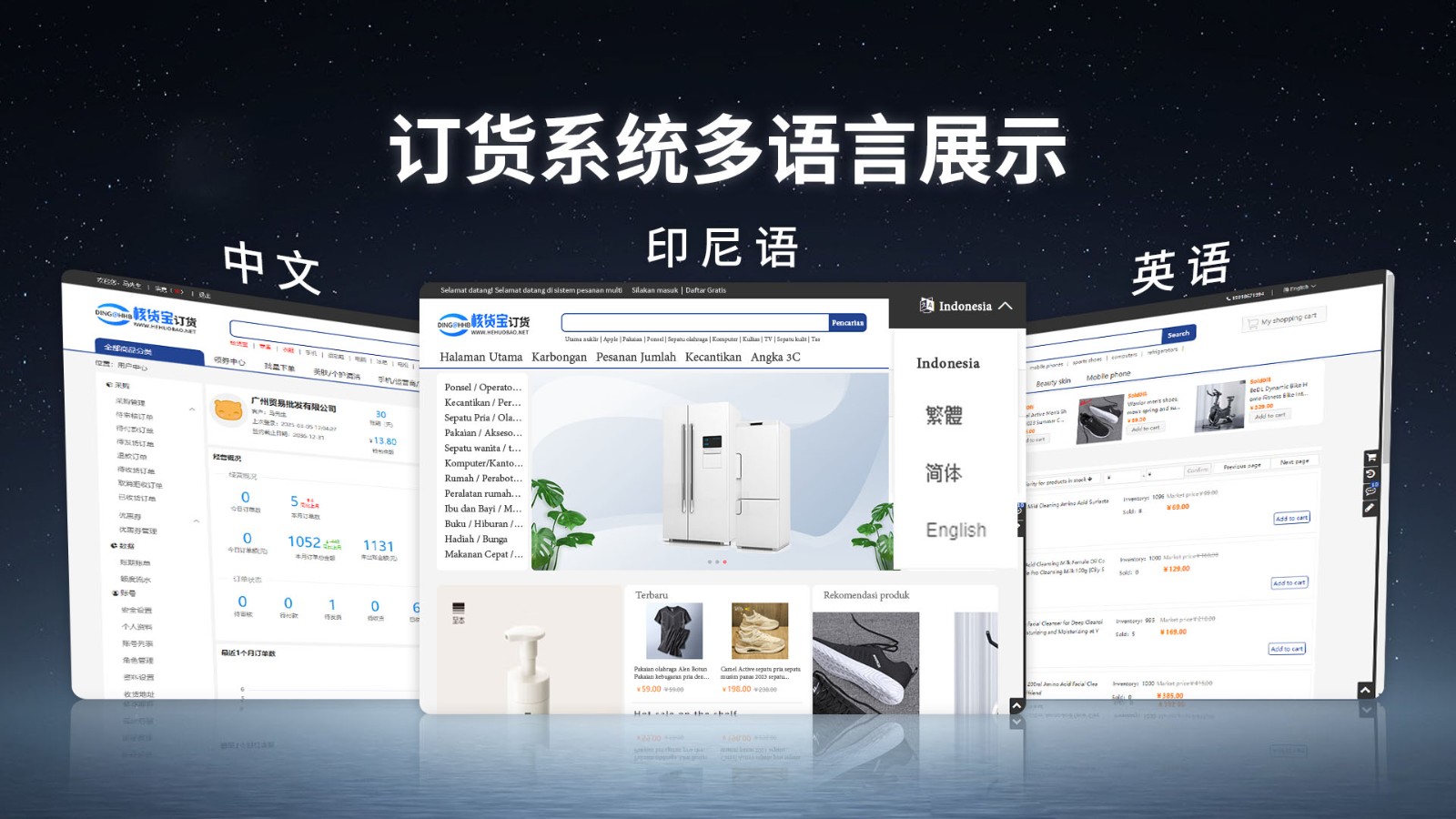 核貨寶中英泰印尼多語言訂貨系統(tǒng)，促進東南亞批發(fā)貿(mào)易企業(yè)數(shù)字化轉(zhuǎn)型