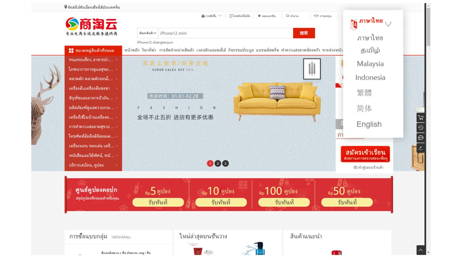 中英馬泰印尼語系統(tǒng)有哪些？商淘云多語言方案破解東南亞拓客難題