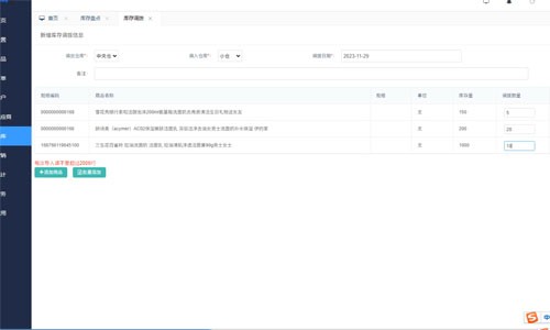 核貨寶移動(dòng)訂貨系統(tǒng)源代碼開售：進(jìn)銷存管理 + 一客一價(jià)功能全掌握