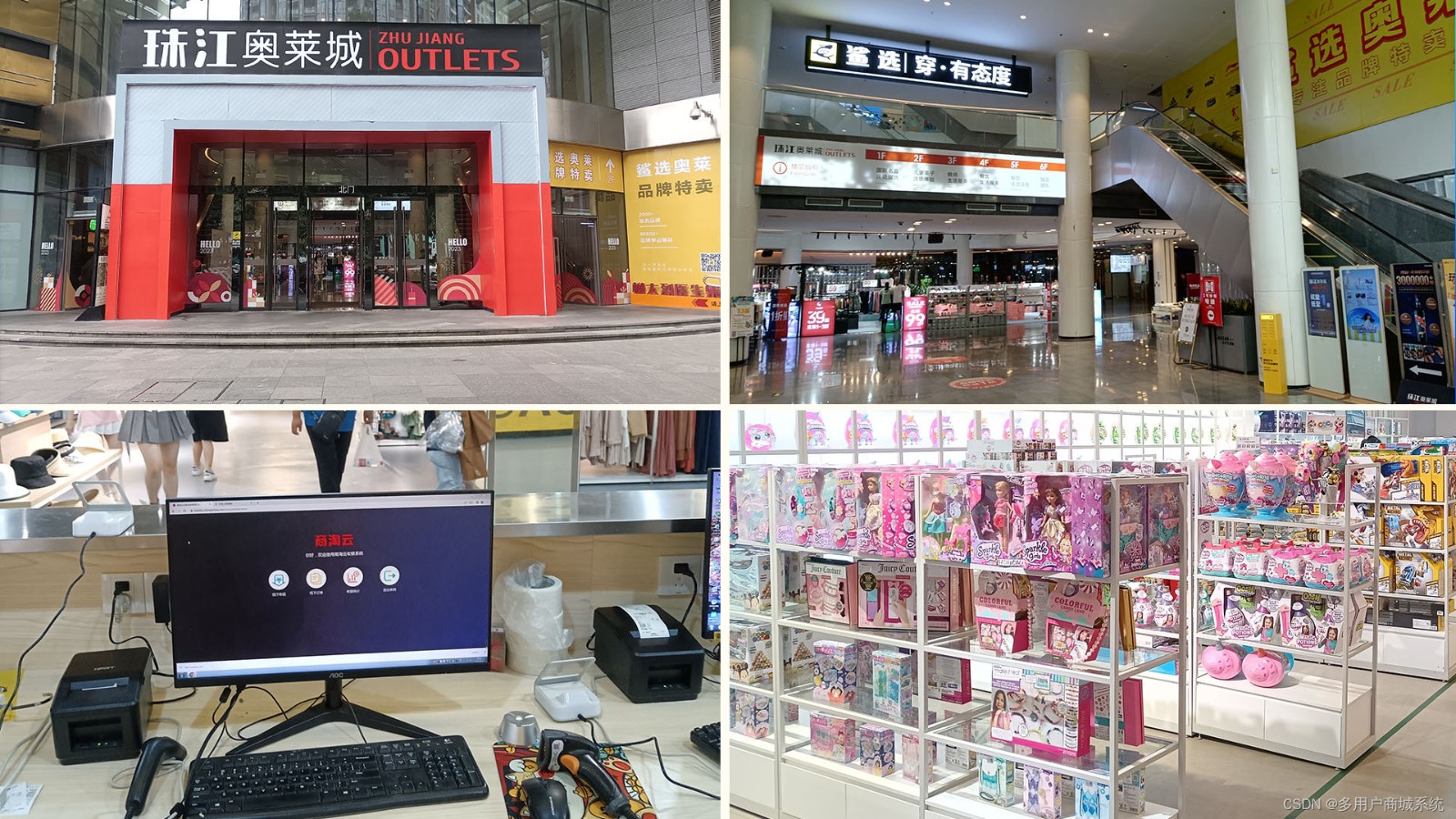 珠江新城鯊選奧萊試業(yè)  商淘云進(jìn)銷存管理+收銀系統(tǒng)助力賣場(chǎng)信息化