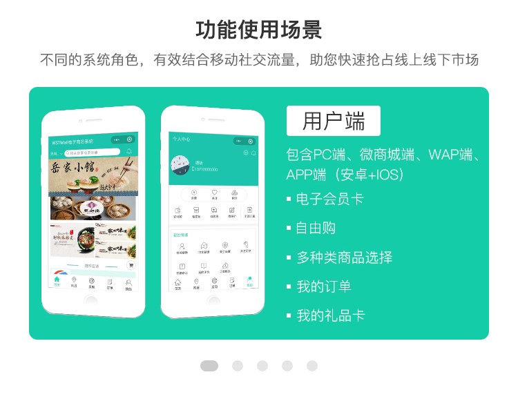 商淘云o2o商城系統(tǒng)新版更新啦！