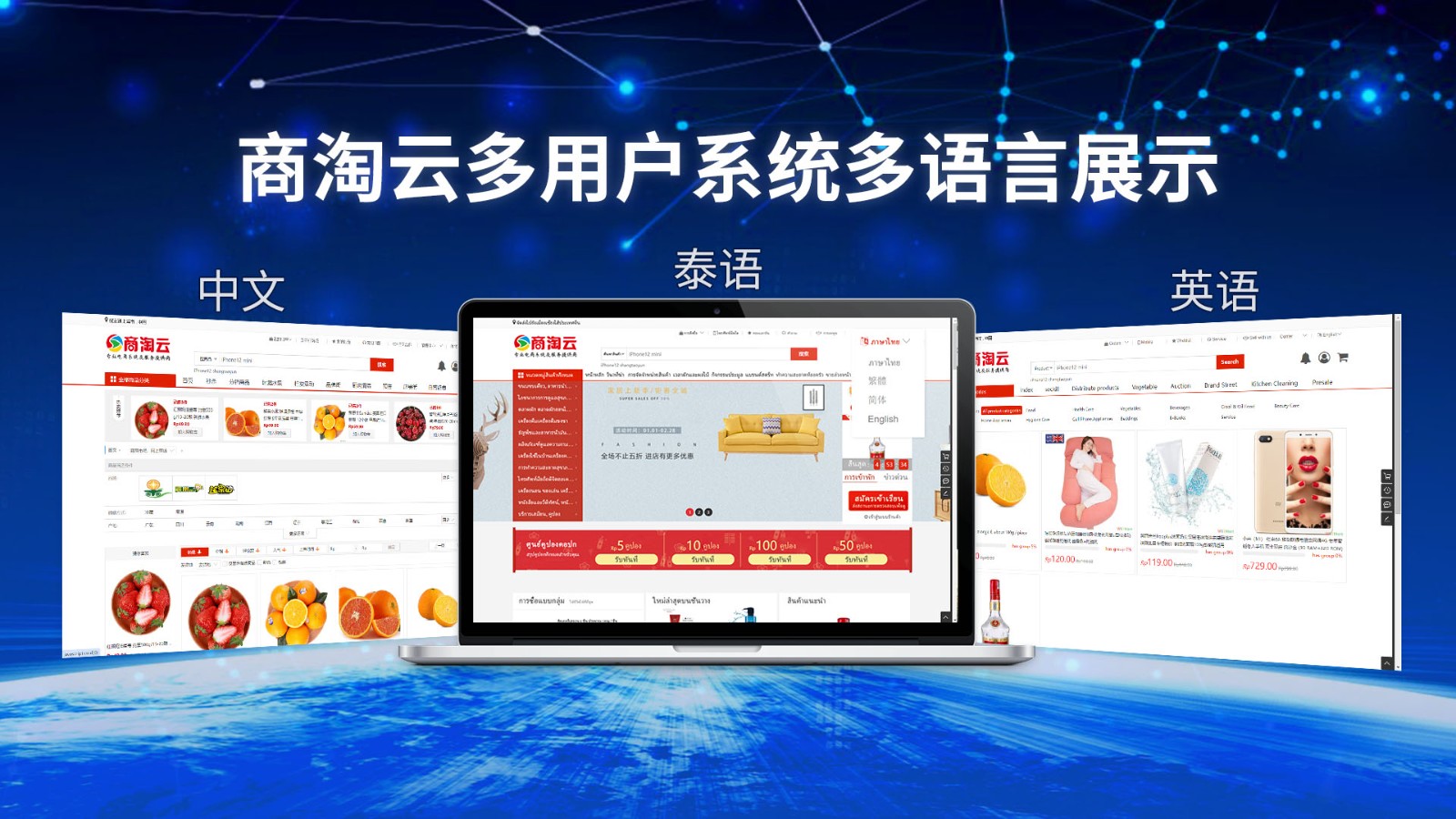 核貨寶中英泰馬來印尼語訂貨系統(tǒng)開發(fā)：多語種適配+批量下單，東南亞批發(fā)商的效率工具