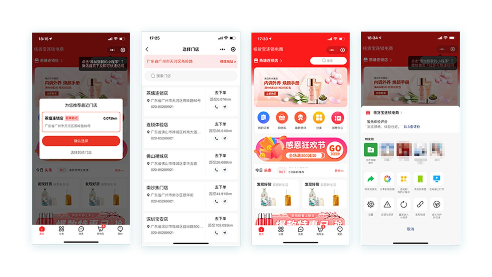 如何通過連鎖管理系統(tǒng)提升多店鋪的統(tǒng)一管理效率和決策支持能力？
