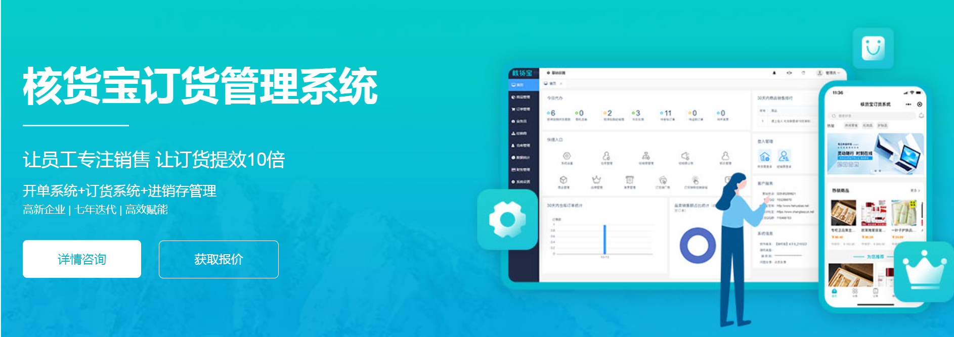 聽我一句勸：不管多貴的訂貨系統(tǒng)，沒有這4個功能最好不要選！