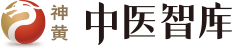 神黃