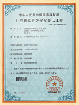 軟件著作權(quán)證書(shū)