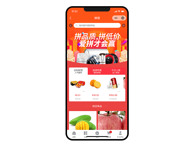 商淘云多店商城系統(tǒng)拼團(tuán)活動(dòng)