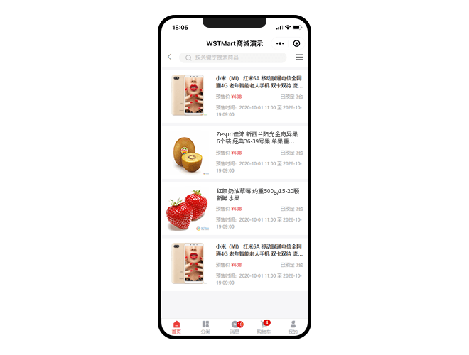 商淘云電子商務(wù)網(wǎng)站商品預(yù)售
