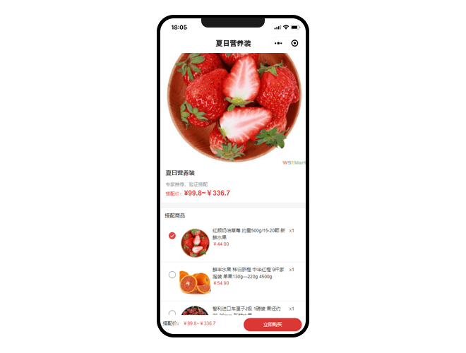 商淘云購(gòu)電商網(wǎng)站的組合套餐