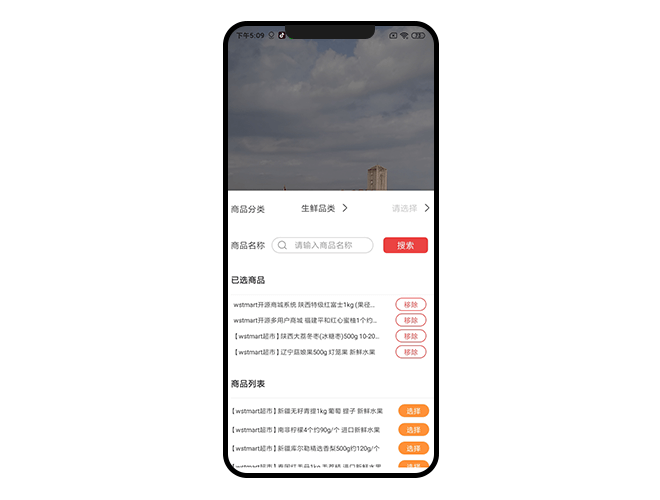 商淘云商城網(wǎng)站的直播帶貨