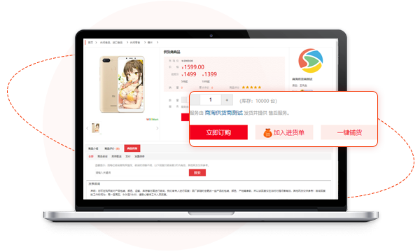商淘云供應(yīng)商