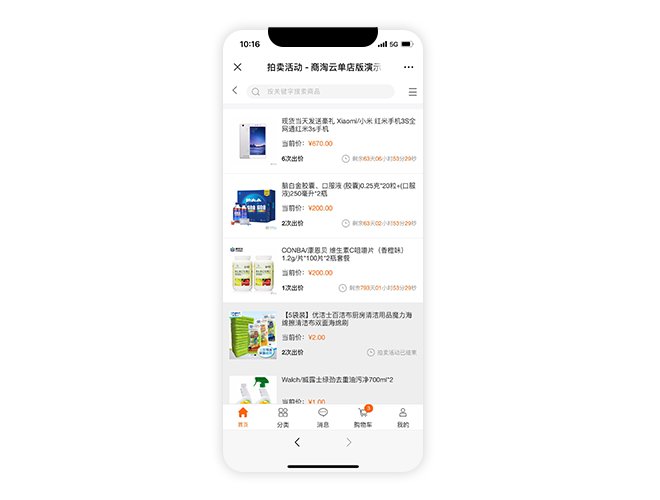 商淘云購(gòu)物系統(tǒng)的限時(shí)秒殺
