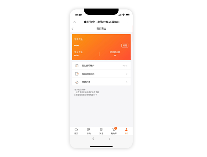 商淘云購(gòu)電商網(wǎng)站的組合套餐