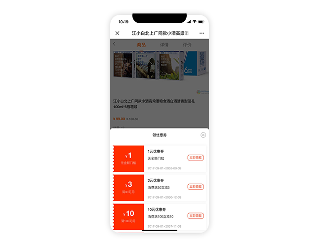 商淘云多商戶商城系統(tǒng)的會(huì)員營(yíng)銷