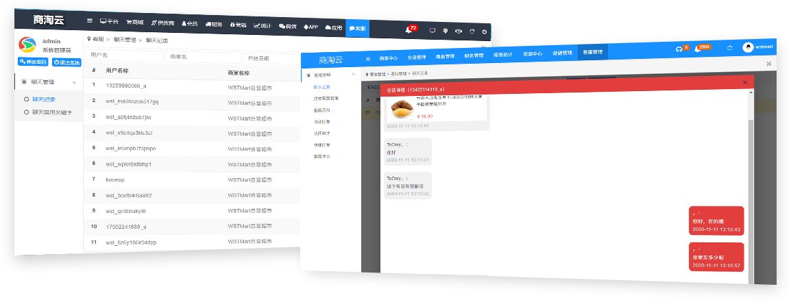 輕松查看客服會(huì)話記錄