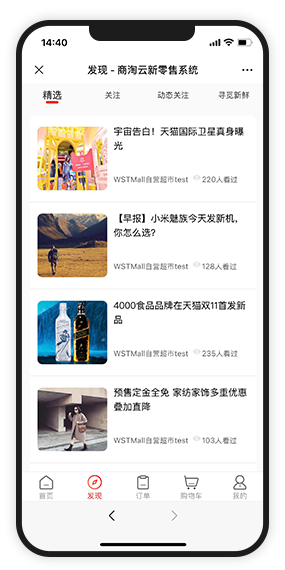 商淘云內(nèi)容營銷